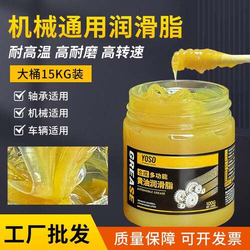 黄油润滑脂汽车门铰炼工业挖机轴承润滑油喷剂机械齿轮大桶15夏季