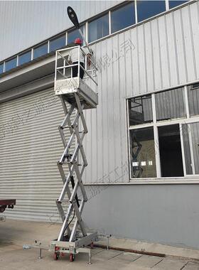 剪叉式升降平台便携式室内外清洁升高车自行走液压高空作业平台