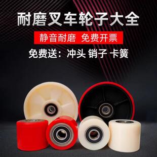 诺力牛力奥津手动叉车轮子尼龙轮PU轮液压搬运车轴承配件大全