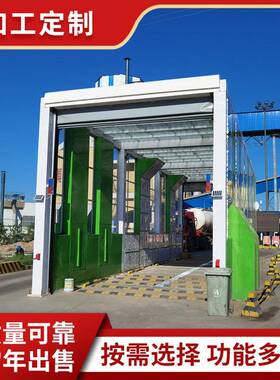 太原厂家销售煤矿20米龙门洗车机厂区全智能车辆轮胎清洗机