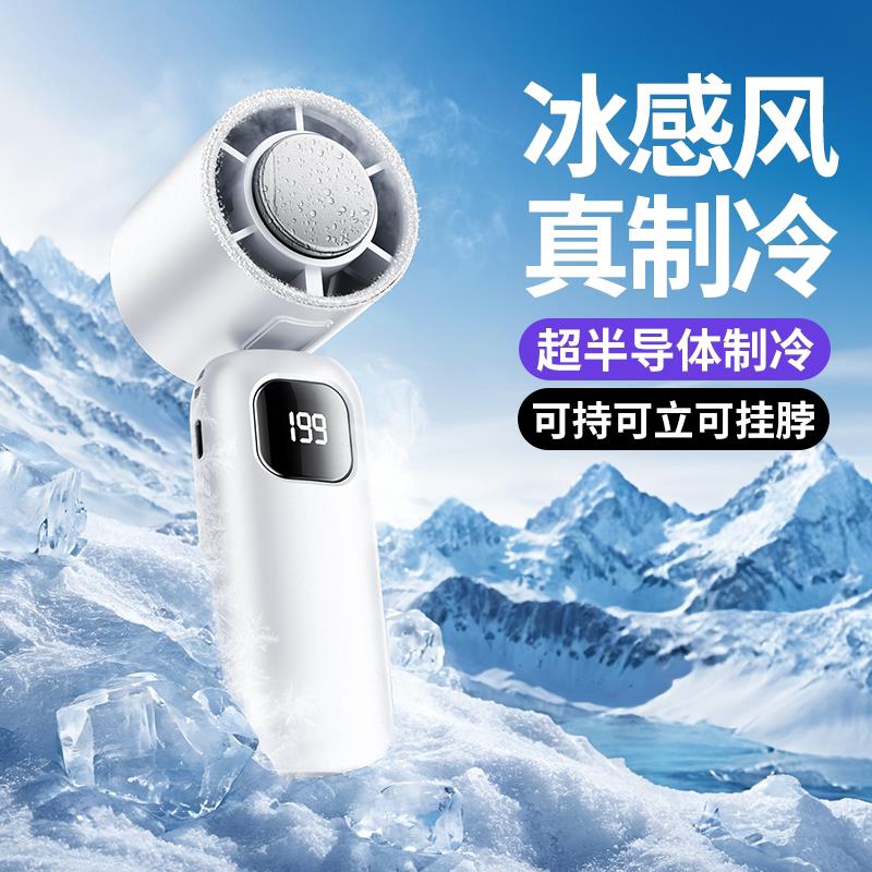 2026新款手持小风扇超强力静音可携式超长续航手拿小型折叠电风扇