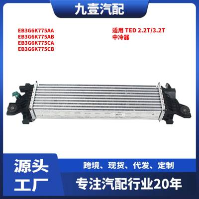 适用福特RANGER 2.2T/3.2T 中冷器 EB3G6K775AB EB3G6K775CA