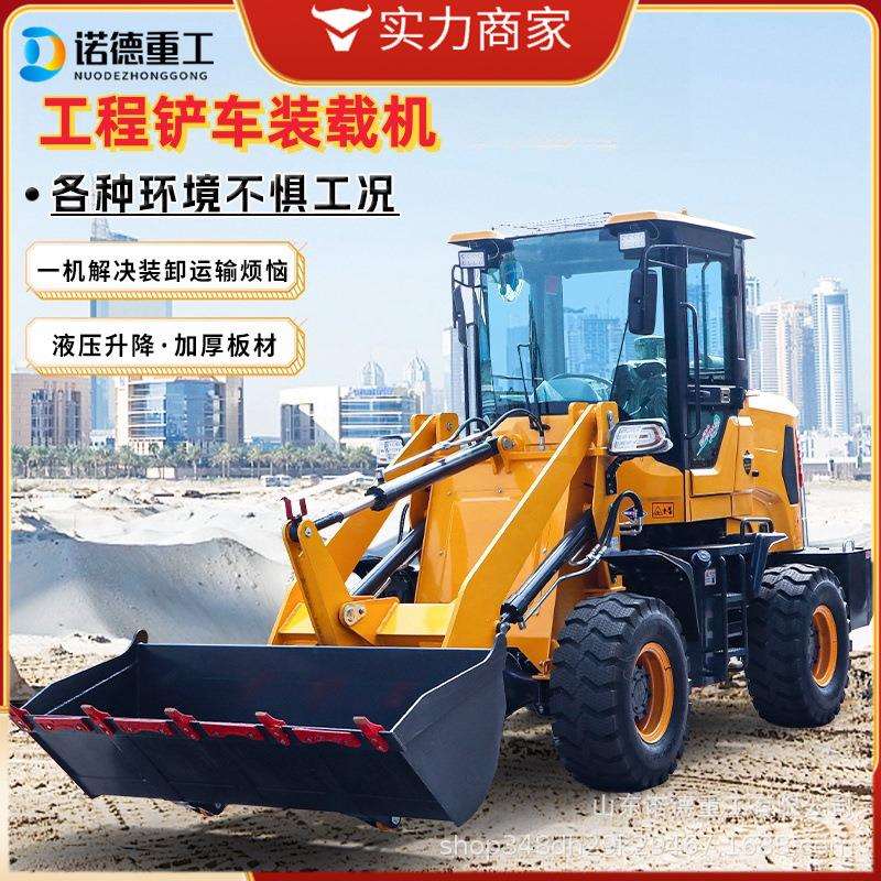 四驱铲车抓木机936装载机家用装粮王养殖场清粪小型940矮脚虎