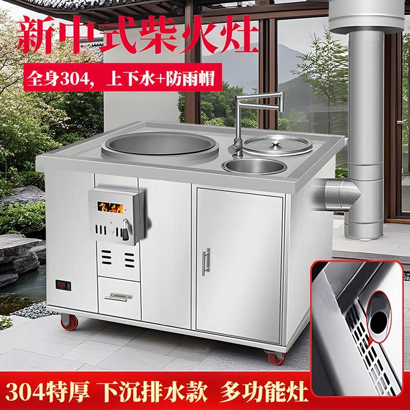 柴火灶新款农村家用烧木柴304加厚不锈钢移动双锅带排水无烟灶台