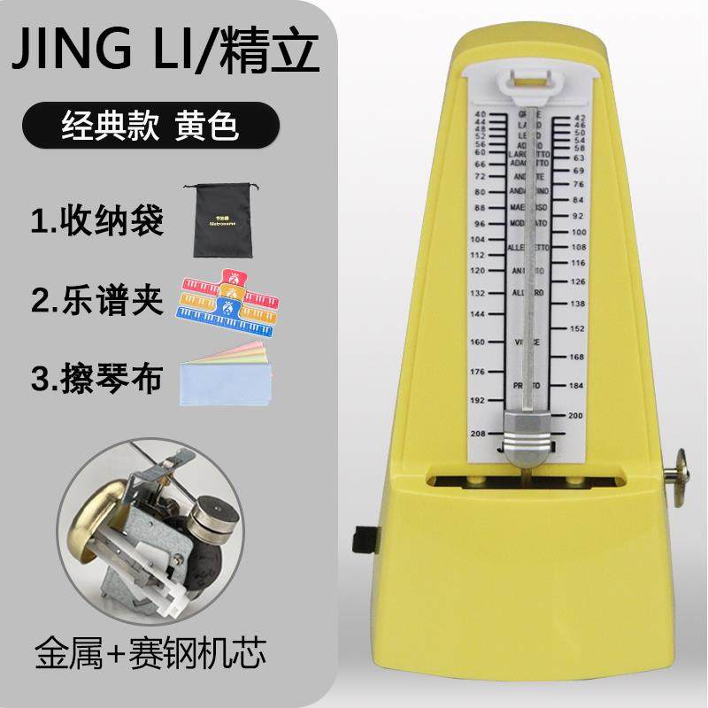 正品精塑钢节拍器钢琴奏考级专用乐小提琴二胡吉他架子鼓器专立业