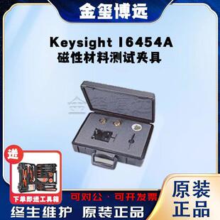 是德Keysight16454A磁性材料测试夹具