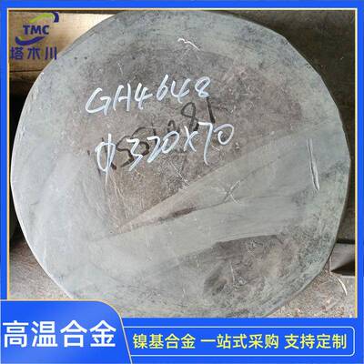 厂家供应铜镍合金 Monel400锻件退火车光锻环 N04400蒙乃尔合金