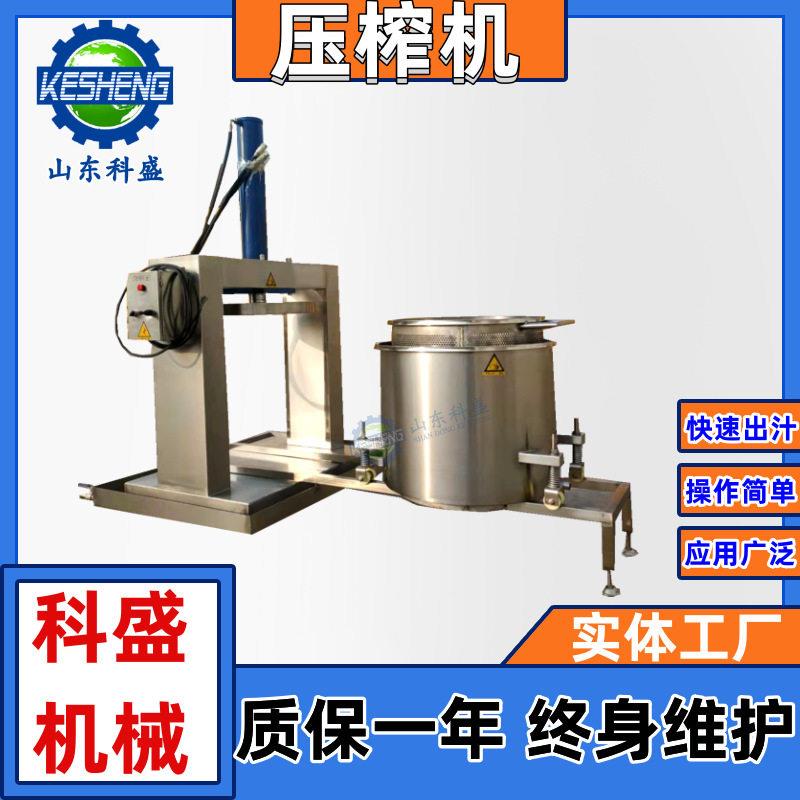 葡萄压榨机 商用不锈钢水果破碎榨汁机 蔬菜酒糟压滤汁渣分离机
