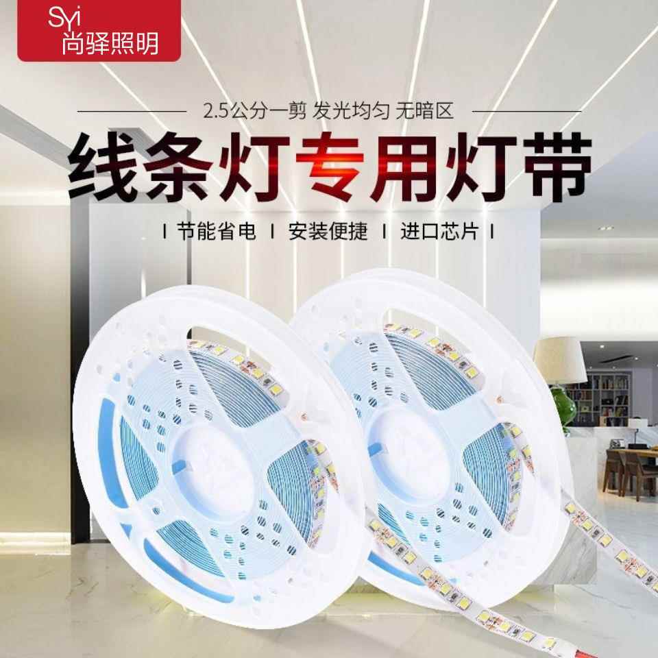 led灯带12V低压2835高亮软灯条超亮长条光带线灯自粘贴片灯条24V