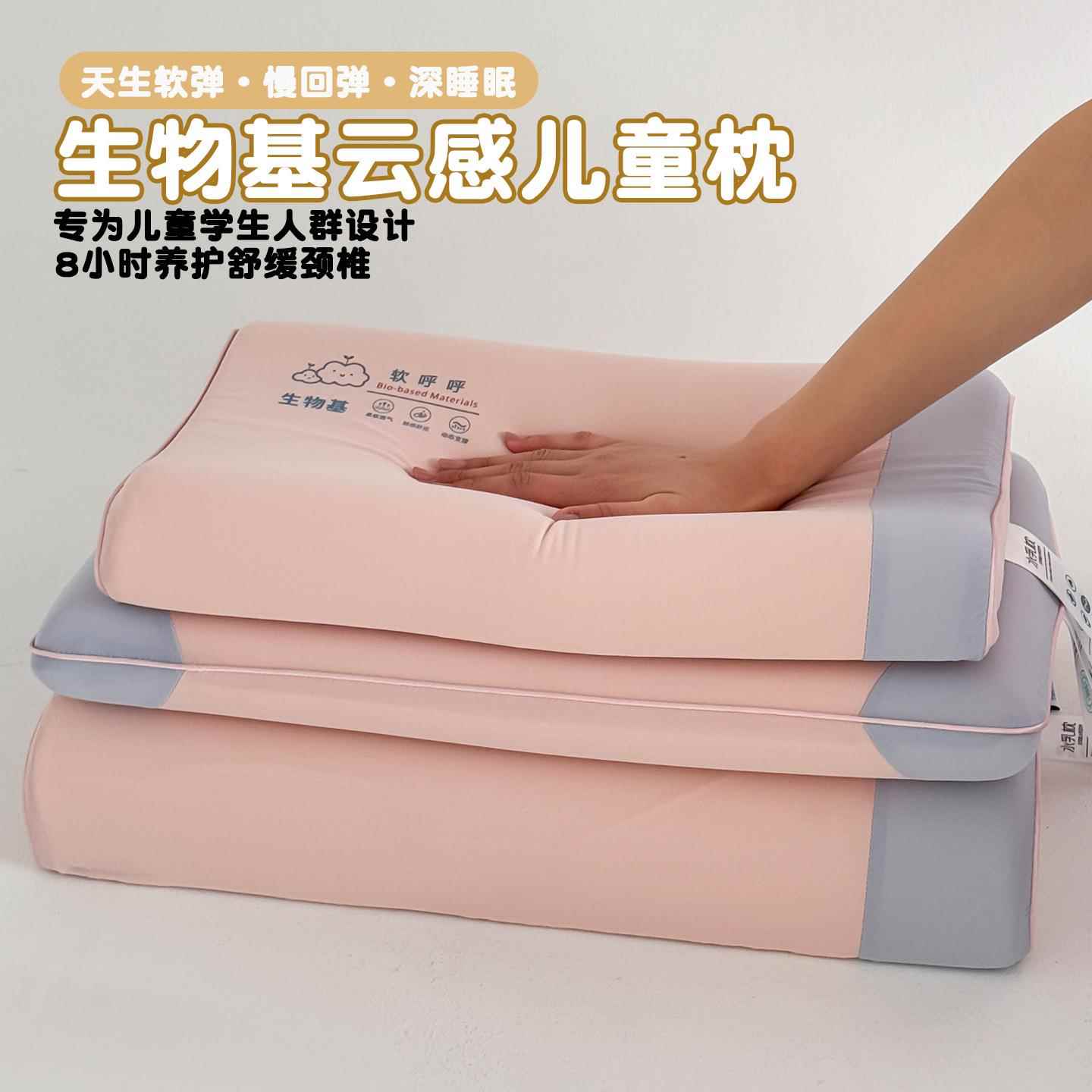 大豆生物基枕头记忆棉软乎乎A类儿童家用小学生宿舍护颈椎专用枕