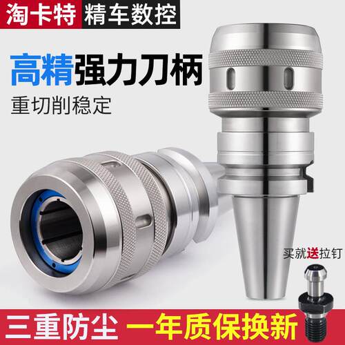 数控强力刀柄BT40莫氏加工中心HSK63A C32刀柄NT筒夹防尘CNC夹头