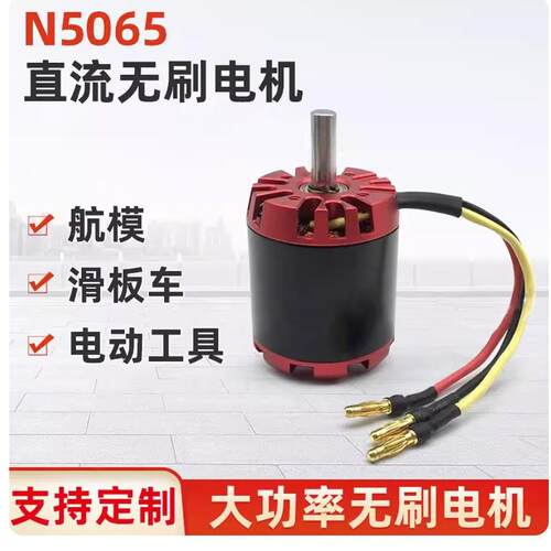 厂家N5065有感马达加霍尔四轮滑板车皮带轮电机无人机航模