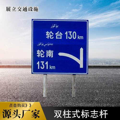 厂家供应交通杆标志牌公路单立柱指示标志杆双柱式防撞高反光高速
