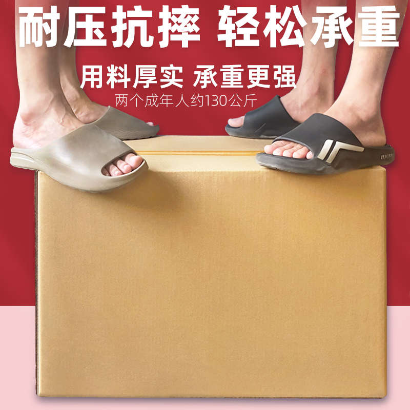 加厚超硬大纸箱子打包搬家整理箱纸皮快递神器收纳盒家用批发定制