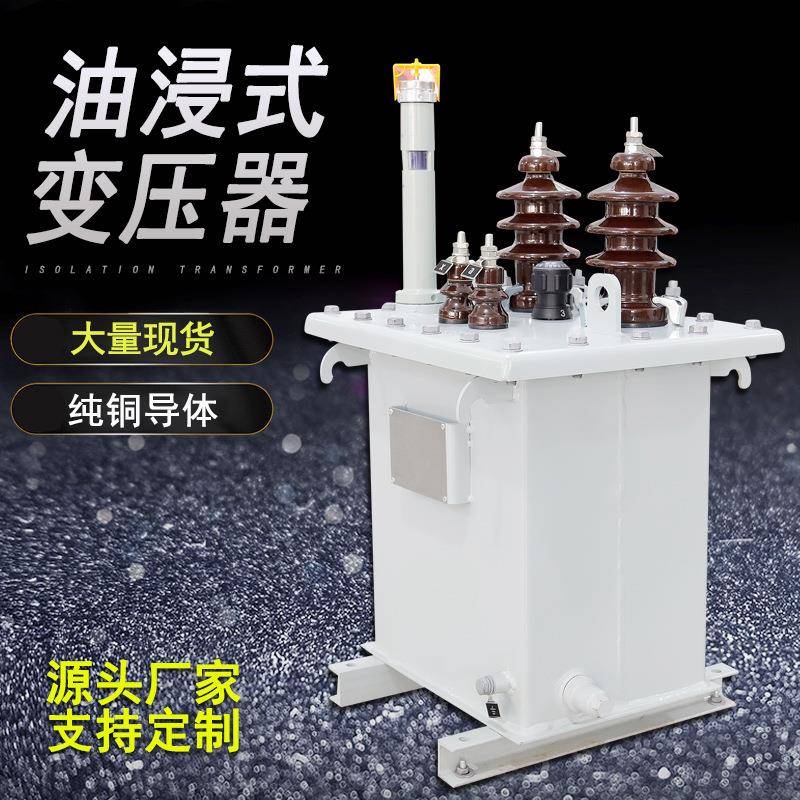 厂家直销单相油浸式变压器D11纯铜线圈系列10KV变220V高压变压器