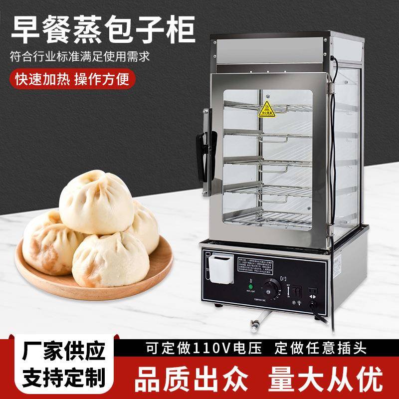 蒸箱商用插电热便利店早餐蒸包子柜炉保温蒸汽玻璃蒸包展示柜蒸柜