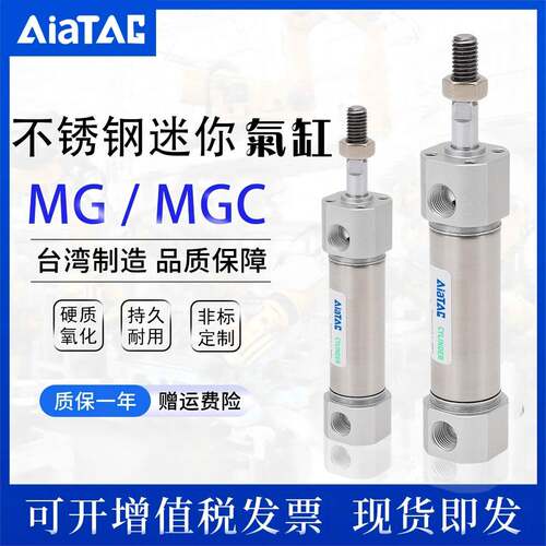 MGC亚德客型不锈钢迷你气缸MG/20/25/32/40/50/63X25X50X75X100-S