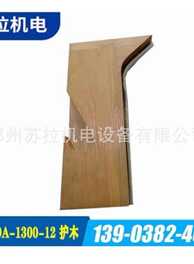 厂家供应纺织配件纺机配件 护木结合件FA109A-1300-11/12