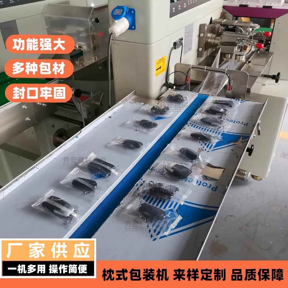 供应汽车钥匙扣包装机遥控钥匙枕式遥控器全自动高效多功能打包机