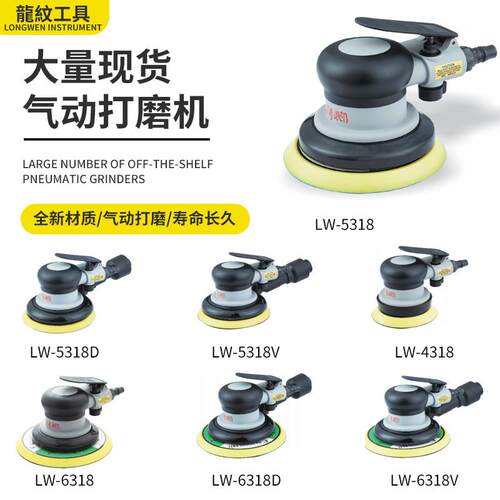 源头厂家专做气动打磨机砂纸机LW-5318系列自吸尘工业级打磨机