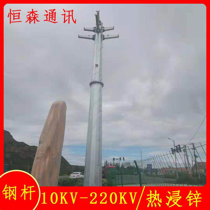 坚固耐用10KV电力耐张钢管杆 14米分节钢杆塔 量大优惠地脚螺栓