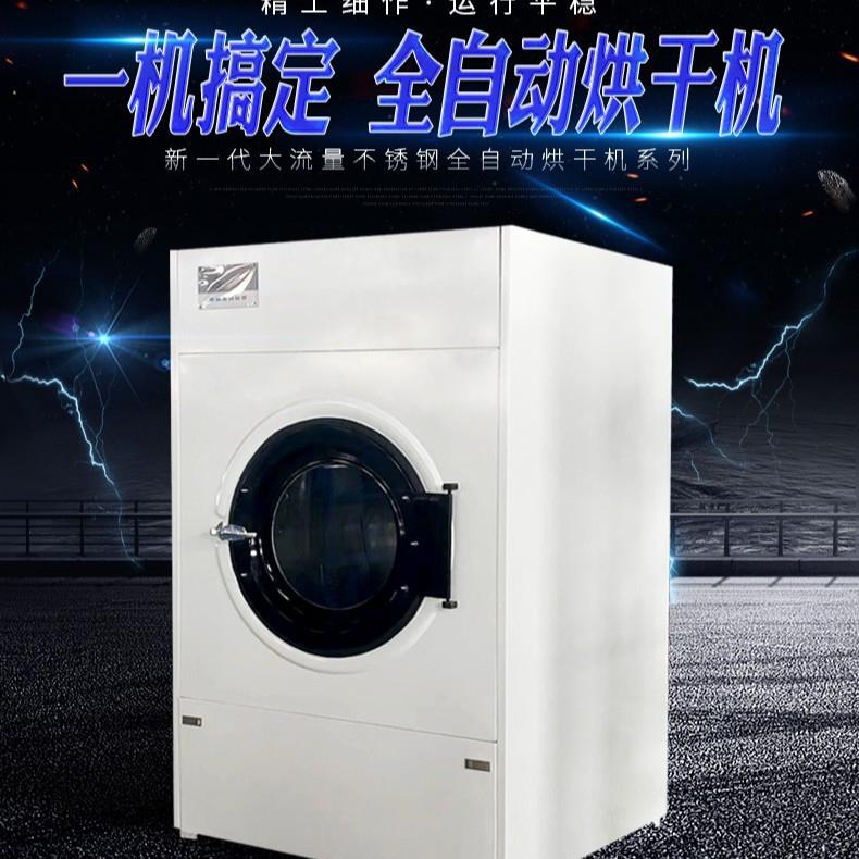 工业烘干机SWA801-15滚筒式不锈钢全自动烘干机酒店烘干设备