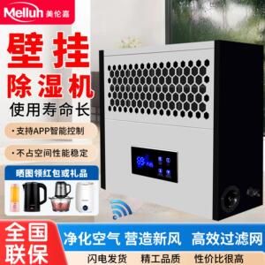 美伦嘉壁挂式除湿机家用化妆室悬吊式天花板除湿机新风工业地下室