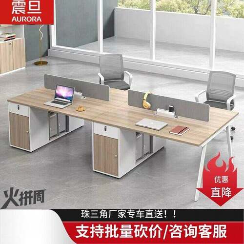 震旦职员办公桌椅组合4四6人位简约现代办公室桌子屏风工位电脑桌