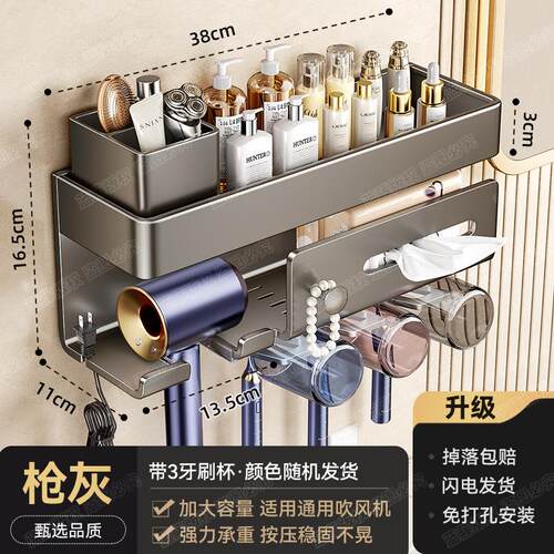 卫生间化妆品牙刷吹风机置物架