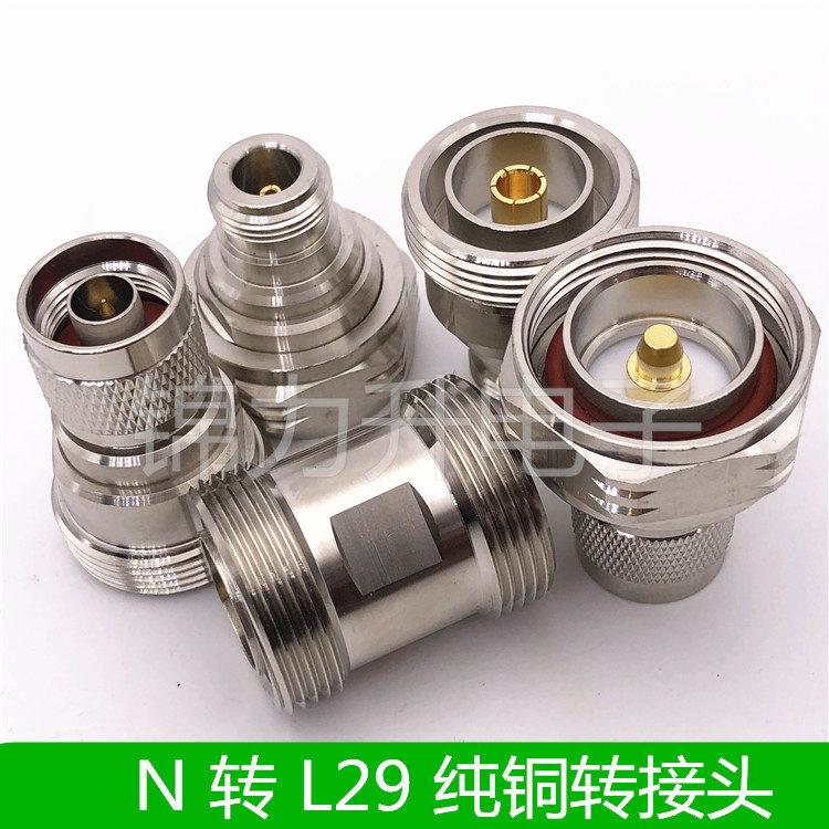 N转L29转接头N公头N母头L29公头L29母L16N型馈线基站DIN转换头RF