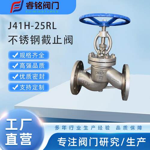 不锈钢截止阀J41W-手动法兰截止阀304截止阀中压双相钢截止阀