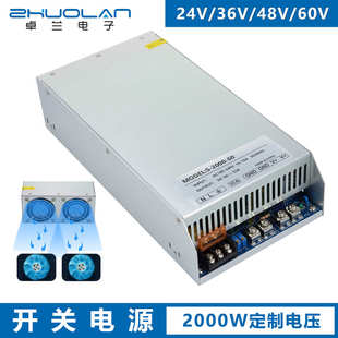 60V 2000W开关电源12V 48V 36V 72V伺服电机专用恒流恒压电源 24V