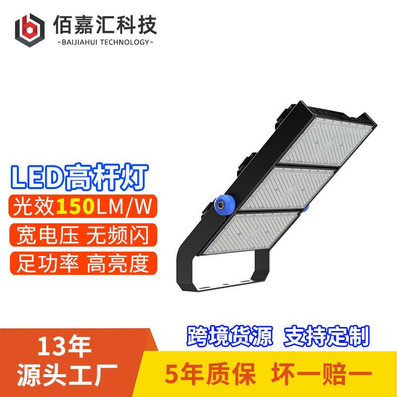 大功率杆灯500w750w户外足球广场建筑超亮投光灯led球场照明灯
