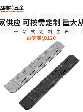 0120护栏纱窗免钥匙锁 推拉门手动钩锁窗锁 阳台纱窗条形锁钥匙锁