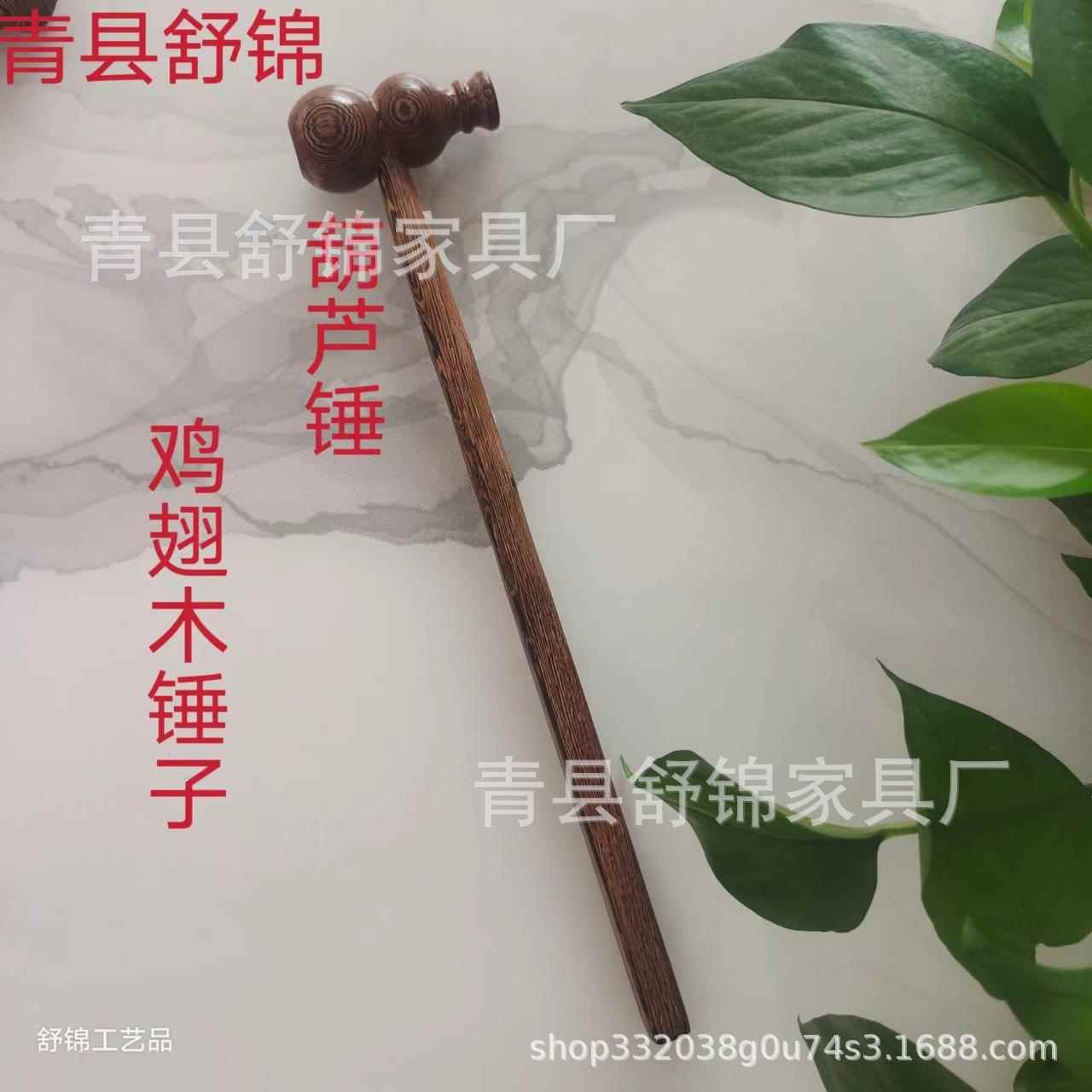 鸡翅木两用锤子痒痒挠不求人 老头乐 木质鸡翅木锤挠按摩捶
