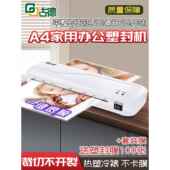 292贴膜机A4办公贴膜机家用小型贴膜机贴膜机贴膜机贴膜机全自动