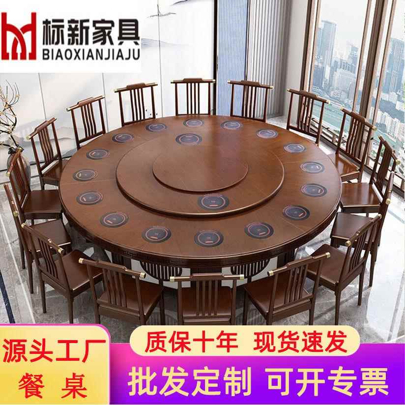 新中式酒店电动餐桌包厢电磁炉火锅桌古典大圆桌15人到20人圆餐桌