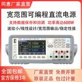 6313宽范围可编程直流稳压电源TH6323 6303 6324 6302 同惠TH6301