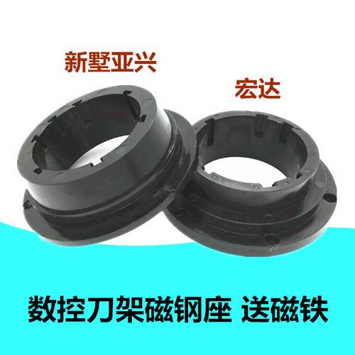 新墅亚兴刀架磁钢座宏达刀架配件磁铁6132 6140