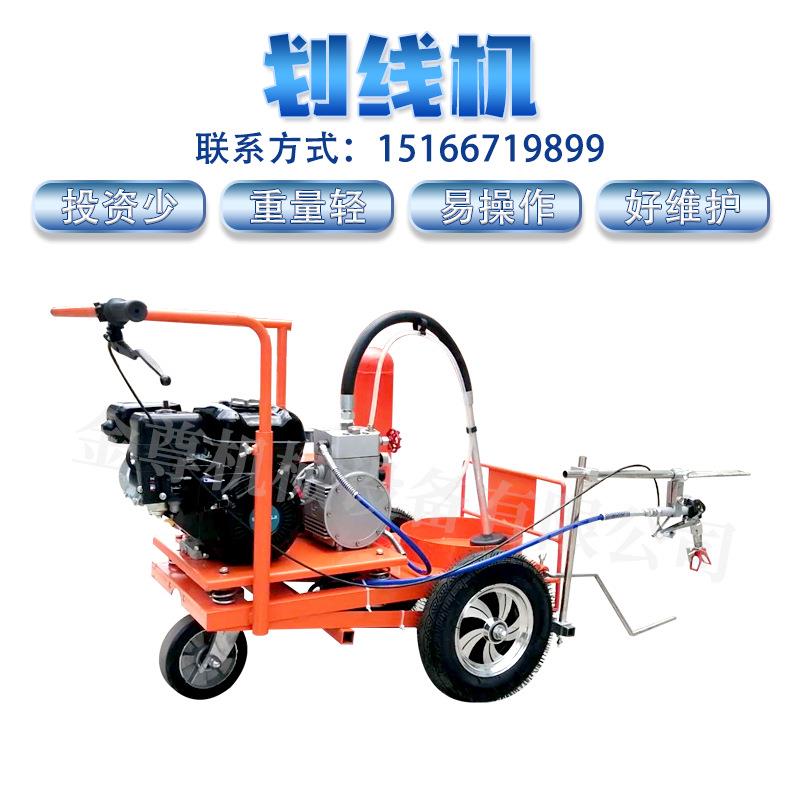 小区路面划线车手扶式地面划线机小型标线机冷喷式喷图机灵活轻便