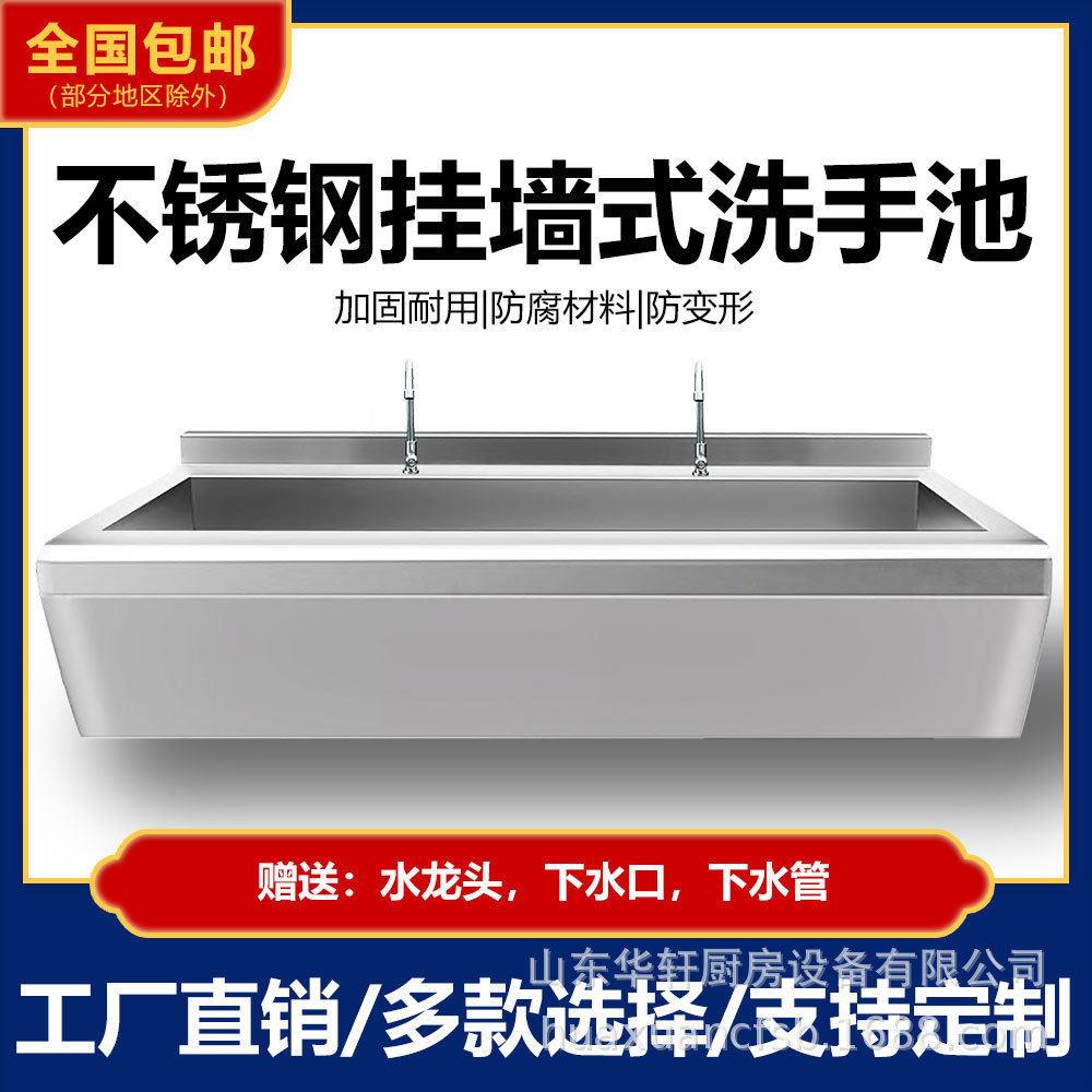 定制304不锈钢挂墙式水槽幼儿园槽洗手池学校食堂挂墙洗手池