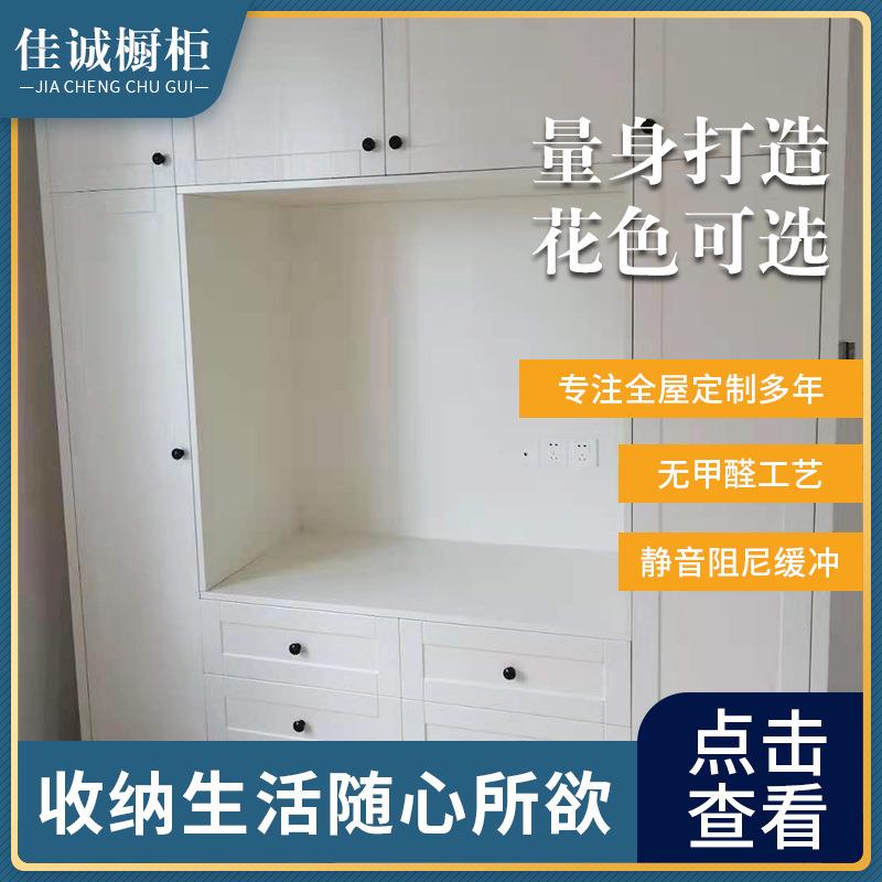 宁波佳诚 全屋家具 欧式整体衣柜 卧室衣柜 实木衣柜门板制作