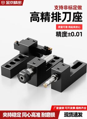 数控车床刀座排刀架机床辅助刀机U钻内孔正反刀座单边钻孔排刀座