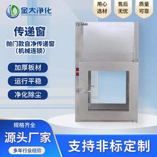 抛门款自净传递窗MFB2互01不钢传递窗锁传锈口洁净无尘车间传递递