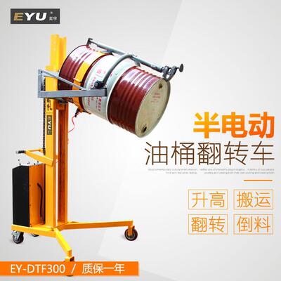 EY-DTF00Z半电动直角支腿翻转车电动180度翻转油桶抱箍式倒料车