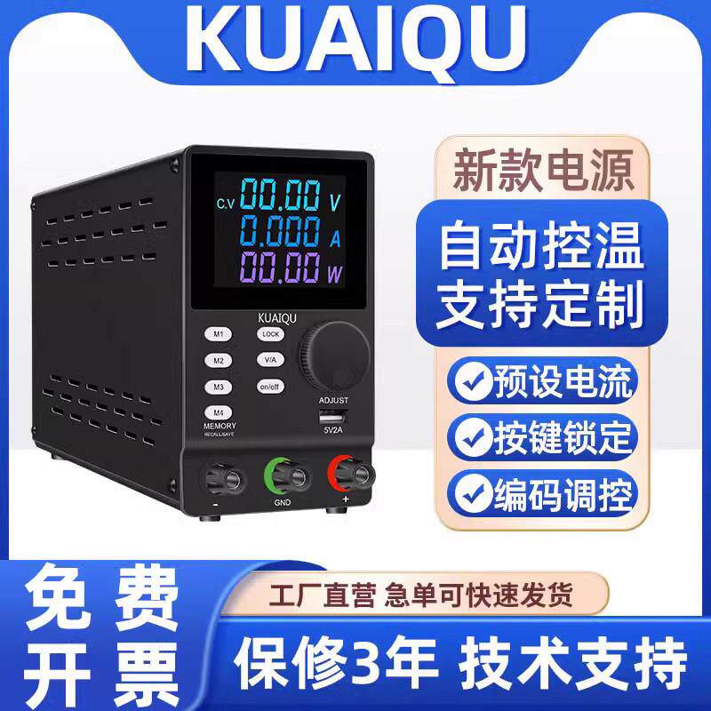 大功率程式设计调控储存可调直流稳压电源60V30V 10A手机维修供电