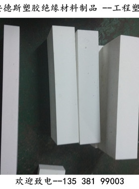 铁氟龙板聚四氟乙烯棒四氟板特氟龙棒PTFE管塑料白色黑色方块