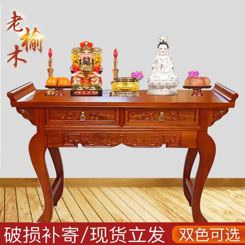 彷古供桌佛台神台家用经济型榆木佛龛财神爷香案供奉桌现代新中式