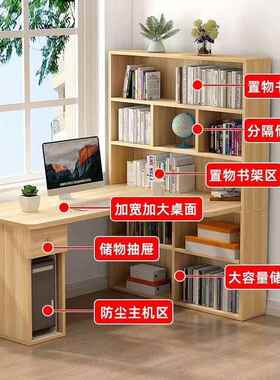 WVQ书桌架一体电脑台式桌书学生家用卧室学简易儿童桌写习字转角