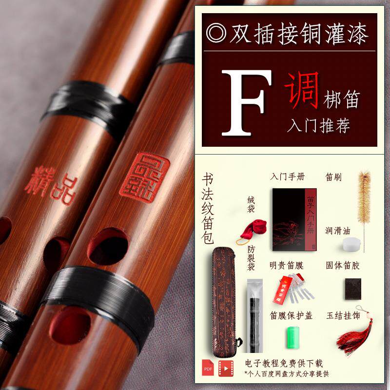 高档品插致精品奏笛子专演业级横笛乐器手工漆灌花牛角双竹笛乐器